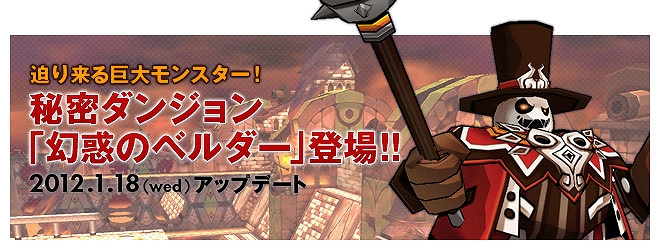 エルソード、ベルダー地域の隠されたダンジョン「幻惑のベルダー」登場の画像