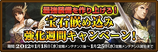 黄金のアレグリア カードウォーズ、お得なアイテムがもらえる太陽神イベント開催！宝石嵌め込み強化週間キャンペーンを実施の画像