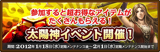 黄金のアレグリア カードウォーズ、お得なアイテムがもらえる太陽神イベント開催！宝石嵌め込み強化週間キャンペーンを実施の画像