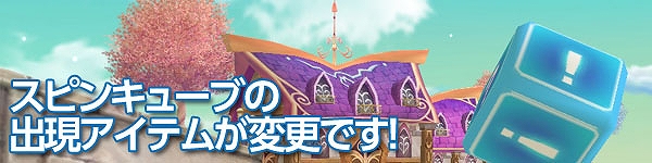 スカッとゴルフ パンヤ、日本PWC優勝記念アイテムを全員に貸与決定！「伝説の黒曜龍をもとめて」イベントを開催の画像