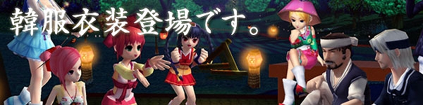 スカッとゴルフ パンヤ、日本PWC優勝記念アイテムを全員に貸与決定！「伝説の黒曜龍をもとめて」イベントを開催の画像