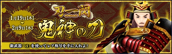 メビウスオンライン、新武器「刀」などが登場するアップデート「刃一閃」実装＆さらに日替わりログインイベント開催の画像