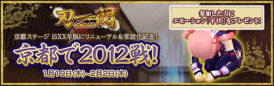 メビウスオンライン、新武器「刀」などが登場するアップデート「刃一閃」実装＆さらに日替わりログインイベント開催の画像