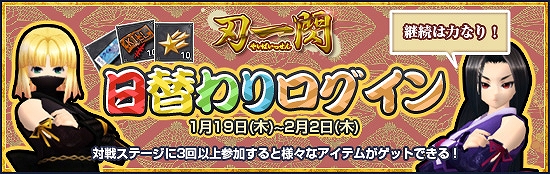 メビウスオンライン、新武器「刀」などが登場するアップデート「刃一閃」実装＆さらに日替わりログインイベント開催の画像