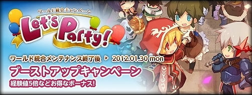 ファンタジーアース ゼロ、ワールド統合を記念したお得なキャンペーン開催！第一弾は経験値5倍やクラスチェンジ無料など実施の画像