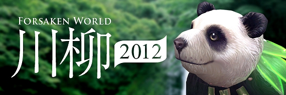 フォーセイクンワールド、公式サイトにて「川柳コンテスト2012」入賞作品を公開の画像