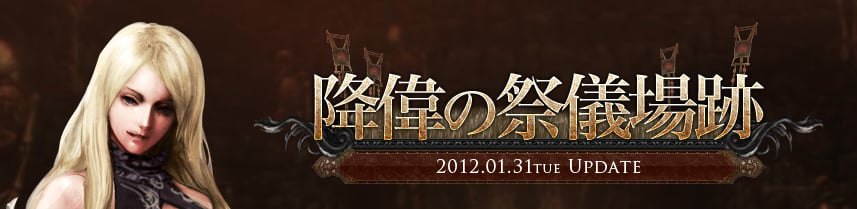 ウィザードリィオンライン、新ダンジョン「降偉の祭儀場跡」1月31日実装決定！それに先駆け待望のソウルランク解放実施の画像