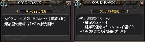 ウィザードリィオンライン、新ダンジョン「降偉の祭儀場跡」1月31日実装決定！それに先駆け待望のソウルランク解放実施の画像