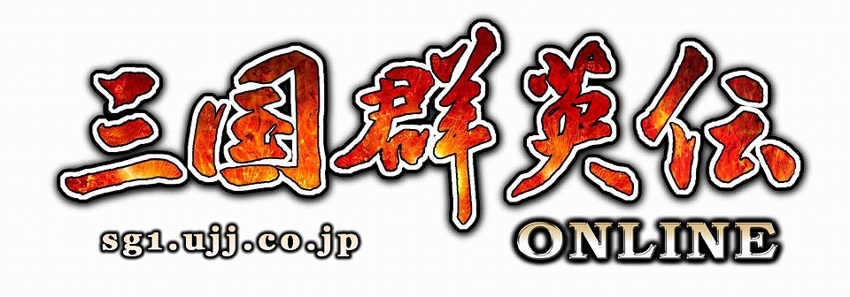 三国群英伝ONLINE、「ありがとう4周年！アニバーサリーイベント」開催の画像