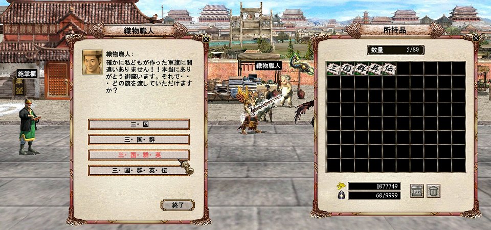 三国群英伝ONLINE、「ありがとう4周年！アニバーサリーイベント」開催の画像