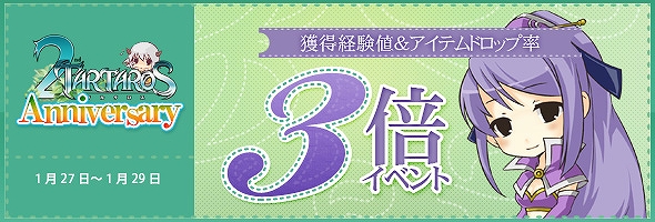 タルタロス、2周年記念！ファンクリエイトコンテスト開催＆2周年当日より実施されるイベント情報公開の画像