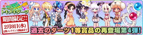 トキメキファンタジーラテール、過去の人気衣装やアイテムが手に入る福袋交換券が登場！「ラテブンログインイベント」を開催の画像