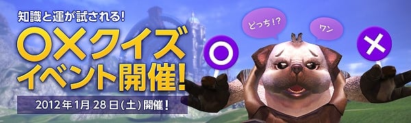 TERA、2月1日アップデート実施決定！本日オープンの特設サイトでは新規ダンジョンの情報を公開！ギルド応援イベント＆○×クイズイベントも開催の画像