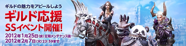 TERA、2月1日アップデート実施決定！本日オープンの特設サイトでは新規ダンジョンの情報を公開！ギルド応援イベント＆○×クイズイベントも開催の画像