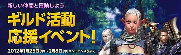 TERA、2月1日アップデート実施決定！本日オープンの特設サイトでは新規ダンジョンの情報を公開！ギルド応援イベント＆○×クイズイベントも開催の画像