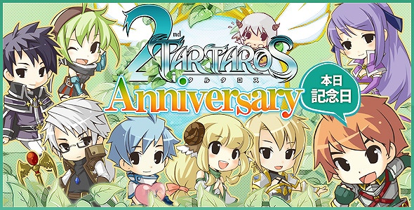タルタロス、ありがとう！正式サービス2周年！2周年記念タイムセール実施の画像