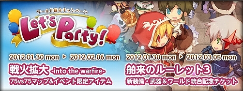 ファンタジーアース ゼロ、「舶来のルーレット3」期間限定実装！甲冑などの和風装備6点がヴィラーノルーレットに新登場の画像