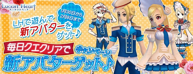 ルーセントハート、新アバターがゲームプレイで手に入るキャンペーン開催！英雄戦闘パートナーの第2弾「メルリィ」も登場の画像