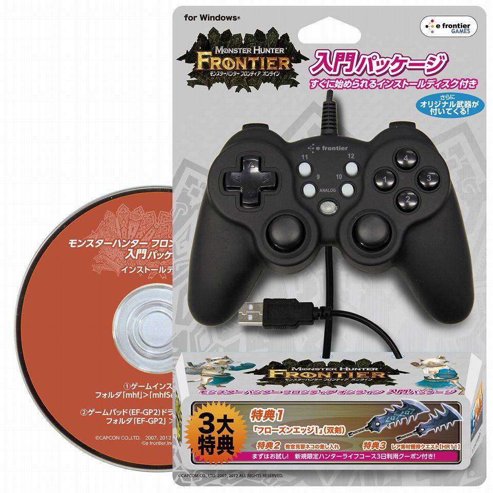 モンスターハンター フロンティア オンライン、「入門パッケージ 動作認定ゲームパッド EF-GP2同梱」2月11日発売の画像