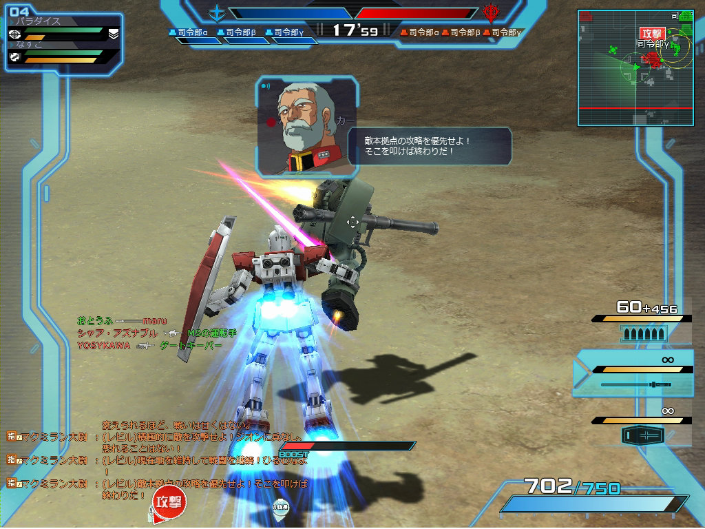 機動戦士ガンダムオンライン、アルファテスト参加者のアンケート結果をまとめたレポートを公開―今後のスケジュールも発表の画像