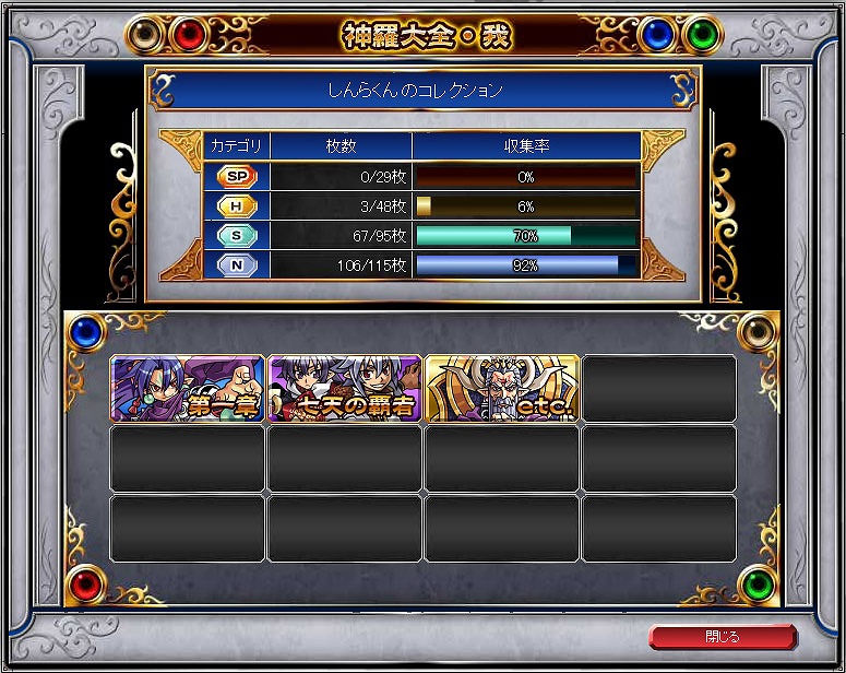 神羅万象フロンティア、アップデート続々実施！ついに新マップ「野営地」が解禁＆「神羅万象カード・極」の機能を強化の画像