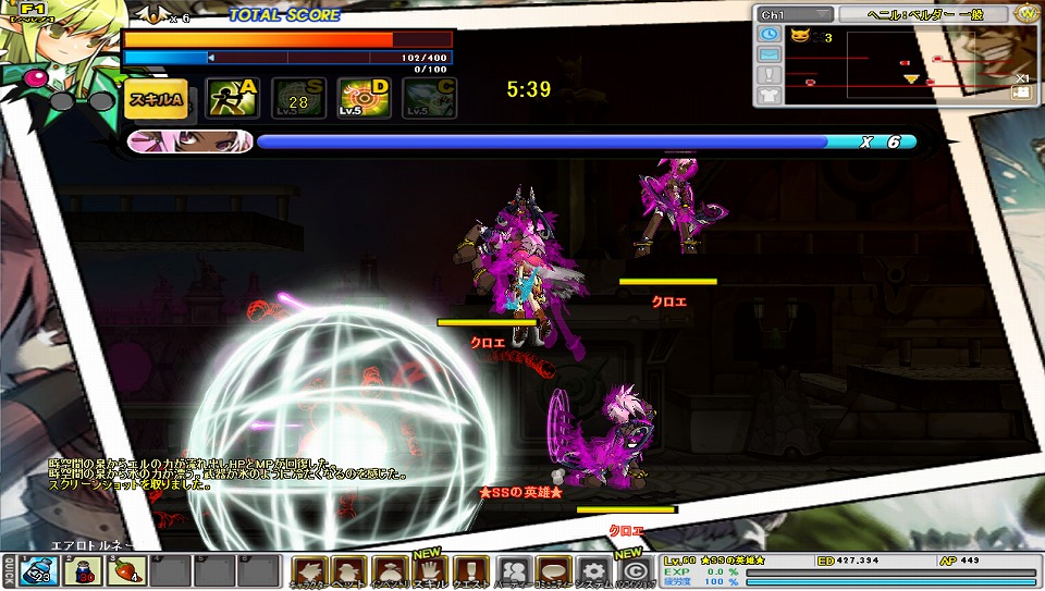 エルソード、ボスラッシュダンジョン「ヘニルの時空」リニューアル！バレンタインイベントを実施の画像