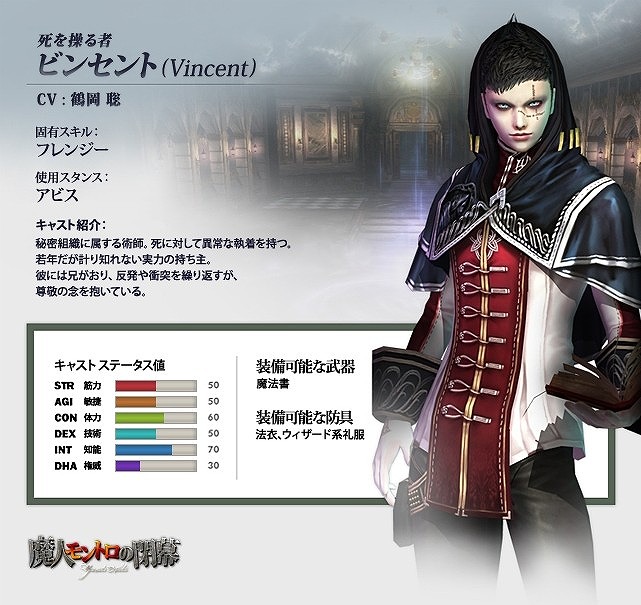 グラナド・エスパダ ルネッサンス、悪しき野望を打ち砕け！大型アップデート「魔人モントロの閉幕」2月8日実装の画像