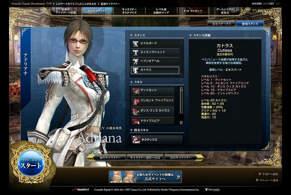 グラナド・エスパダ ルネッサンス、悪しき野望を打ち砕け！大型アップデート「魔人モントロの閉幕」2月8日実装の画像