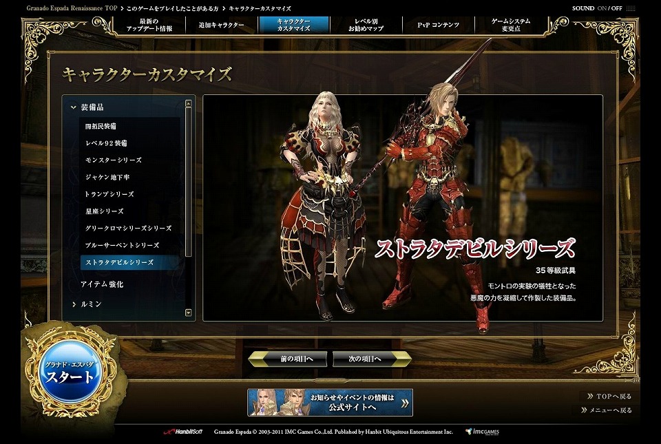 グラナド・エスパダ ルネッサンス、悪しき野望を打ち砕け！大型アップデート「魔人モントロの閉幕」2月8日実装の画像