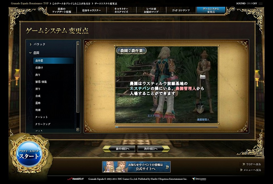 グラナド・エスパダ ルネッサンス、悪しき野望を打ち砕け！大型アップデート「魔人モントロの閉幕」2月8日実装の画像