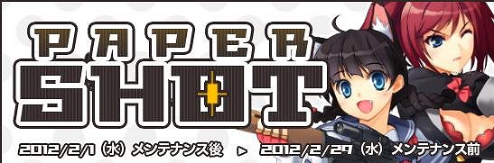 ペーパーマン、「侵略！？イカ娘」とのコラボレーション告知サイトを公開！一味違う「ボイス武器パック」が新登場の画像