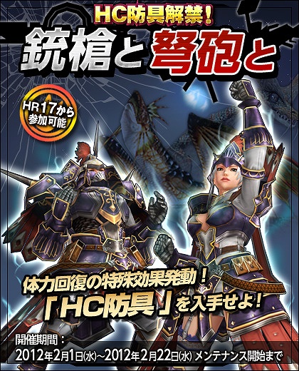 モンスターハンターフロンティアオンライン、大型アップデート「フォワード.3 “未知なる系譜、獣竜種”」本日2月1日より公開！「MHF フォワード.3 プレミアムパッケージ」も発売の画像