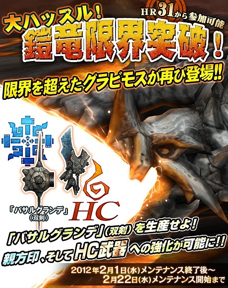 モンスターハンターフロンティアオンライン、大型アップデート「フォワード.3 “未知なる系譜、獣竜種”」本日2月1日より公開！「MHF フォワード.3 プレミアムパッケージ」も発売の画像