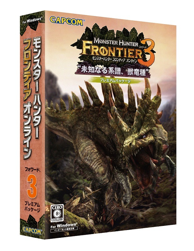 モンスターハンターフロンティアオンライン、大型アップデート「フォワード.3 “未知なる系譜、獣竜種”」本日2月1日より公開！「MHF フォワード.3 プレミアムパッケージ」も発売の画像