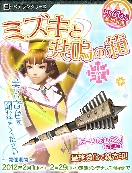 モンスターハンターフロンティアオンライン、大型アップデート「フォワード.3 “未知なる系譜、獣竜種”」本日2月1日より公開！「MHF フォワード.3 プレミアムパッケージ」も発売の画像