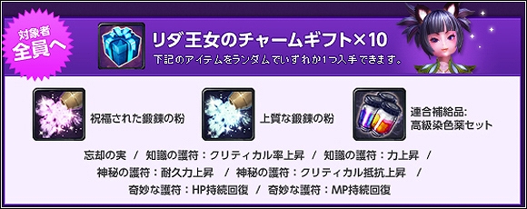 TERA、2月1日アップデート実施！新たな2つのインスタンスダンジョン「グラドゥシの結界」「ジャバルマンドーム」実装の画像