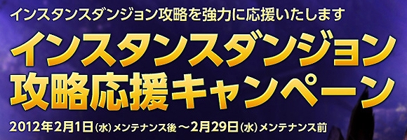 TERA、2月1日アップデート実施！新たな2つのインスタンスダンジョン「グラドゥシの結界」「ジャバルマンドーム」実装の画像