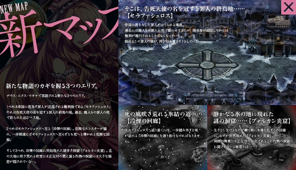 ル・シエル・ブルー、大型アップデート「Deus ex Machina」先行情報第2弾を公開！新マップ＆新モンスターが登場の画像