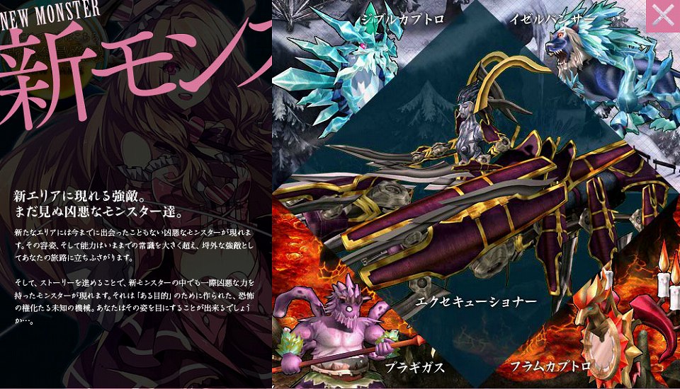 ル・シエル・ブルー、大型アップデート「Deus ex Machina」先行情報第2弾を公開！新マップ＆新モンスターが登場の画像