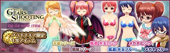 メビウスオンライン、「天使シリーズ」「悪魔シリーズ」アクセサリーが新登場！さらに期間限定ステージや1週間限定イベント開催の画像
