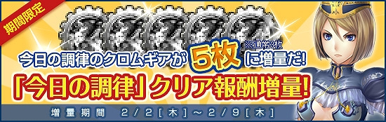 メビウスオンライン、「天使シリーズ」「悪魔シリーズ」アクセサリーが新登場！さらに期間限定ステージや1週間限定イベント開催の画像