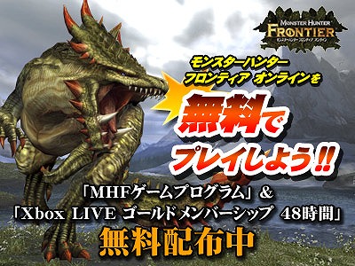 モンスターハンター フロンティア オンライン、2週間で誰でも1人前！「ルーキー訓練スタンプラリー」開催の画像