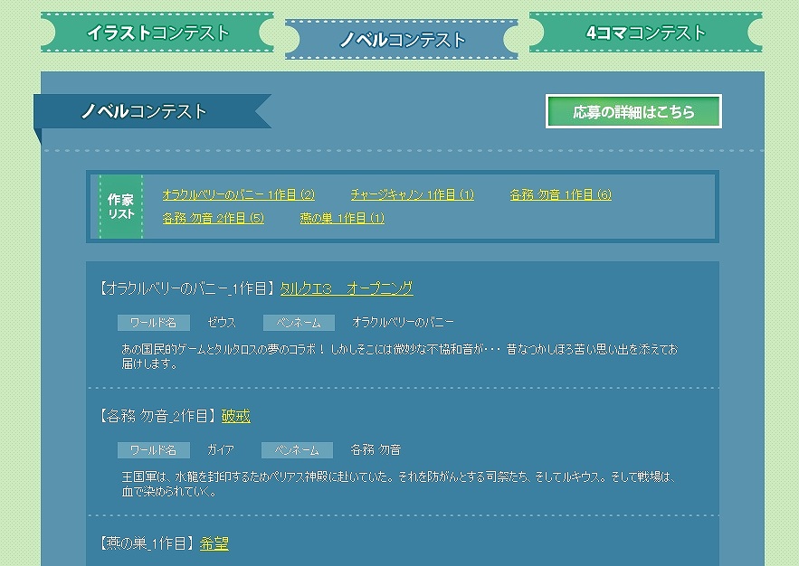 タルタロス 仲間を集めてアバターゲットキャンペーン 岩田光央さんサイン入り台本が当たる シナリオアンケート 実施の画像2 Onlinegamer