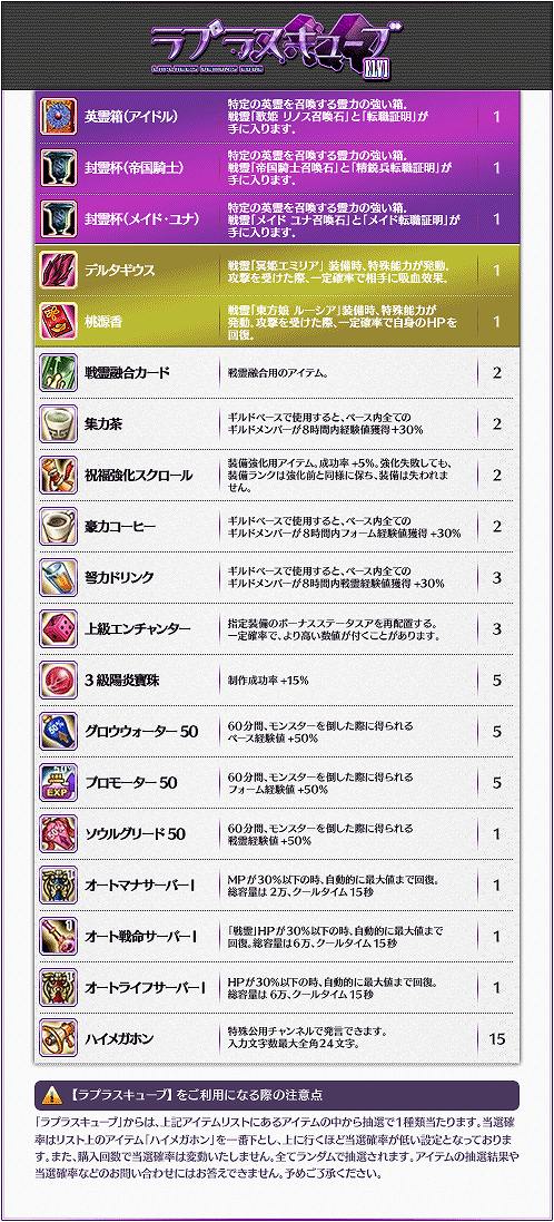 レジェンド オブ ヴァルハラ、日本オリジナル戦霊「忍者 朧」追加＆新作アバター「シルバリオンスーツ」と「クリムゾニアスーツ」登場の画像