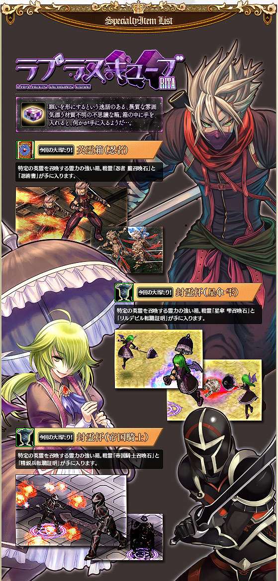 レジェンド オブ ヴァルハラ、日本オリジナル戦霊「忍者 朧」追加＆新作アバター「シルバリオンスーツ」と「クリムゾニアスーツ」登場の画像