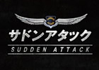 サドンアタック、2月11日と25日にネクソン公式ネットカフェ大会「SANCC」を開催