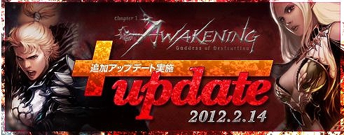 リネージュ2、「Chapter1 Awakening」追加アップデートを2月14日定期メンテナンス明けに実装！追加コンテンツの魅力に迫る特設サイト公開の画像