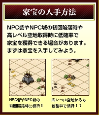 THE SHOGUN、大型アップデート「家宝強奪戦」2月14日実装決定＆「家宝争奪戦」に向けた準備キャンペーンを実施の画像