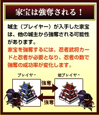 THE SHOGUN、大型アップデート「家宝強奪戦」2月14日実装決定＆「家宝争奪戦」に向けた準備キャンペーンを実施の画像