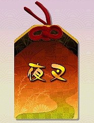 THE SHOGUN、大型アップデート「家宝強奪戦」2月14日実装決定＆「家宝争奪戦」に向けた準備キャンペーンを実施の画像